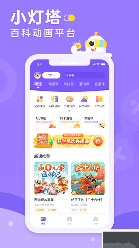 小灯塔app最新版