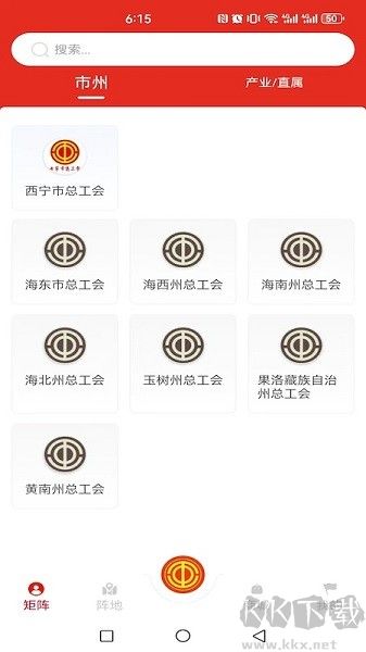 青工之家app官网版高清大图 青工之家app官网版v2.2.1.1手机版