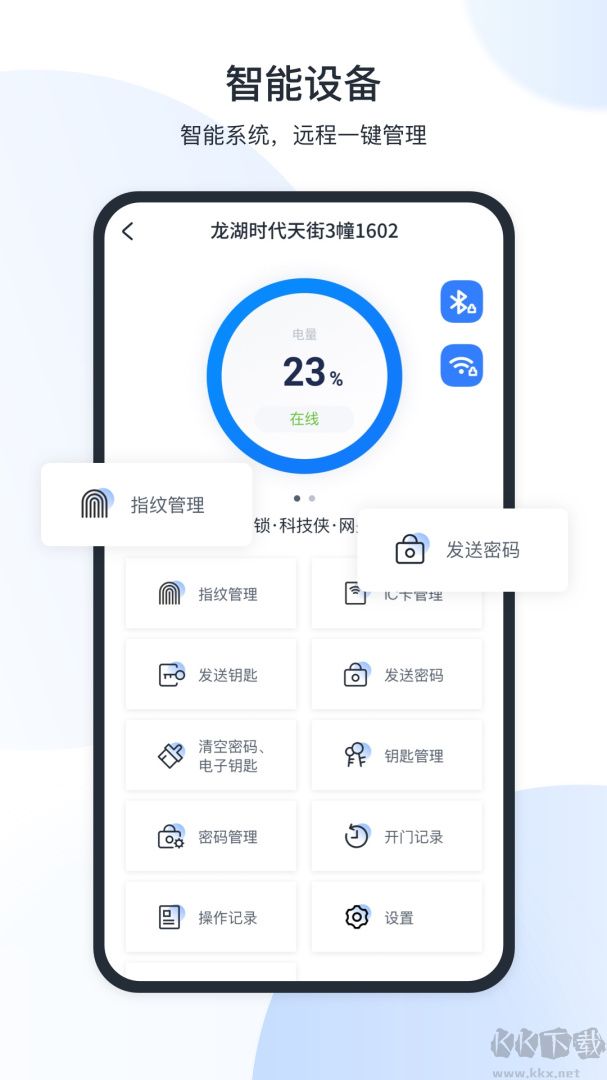 全房通app手机版v6.8.2最新版