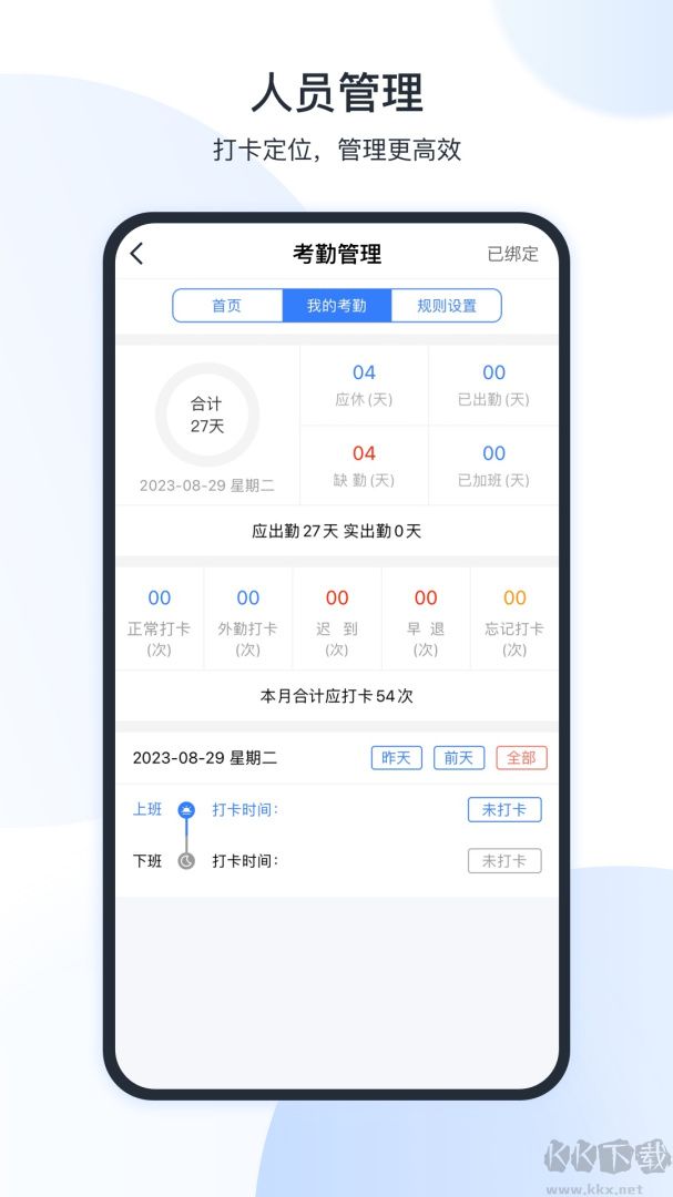 全房通app手机版v6.8.2最新版