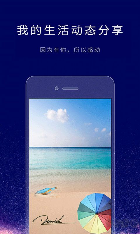 个性签名设计师app最新版v6.8.4官方版