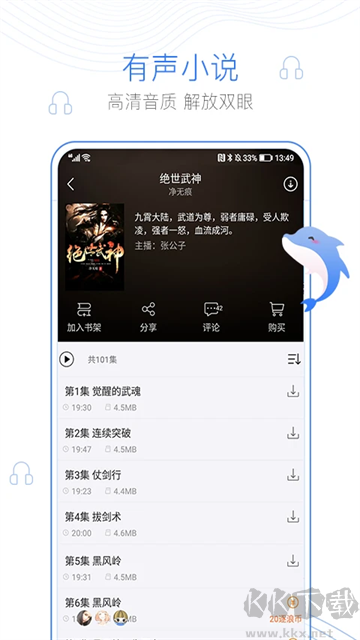 逐浪小说app