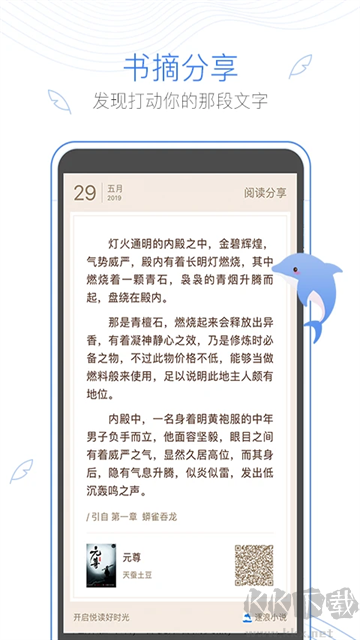 逐浪小说app