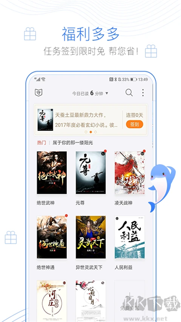 逐浪小说app