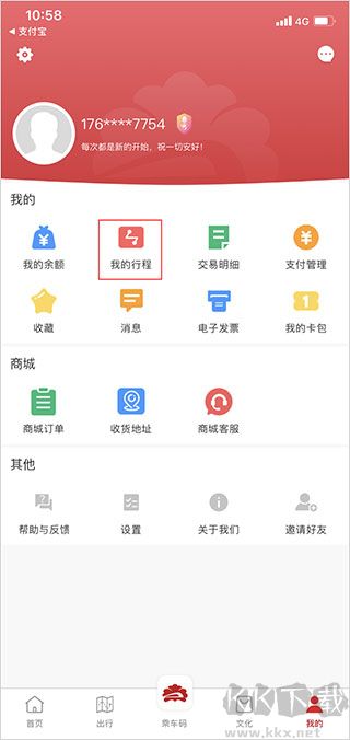 洛易行app免费版v3.2.10官网版