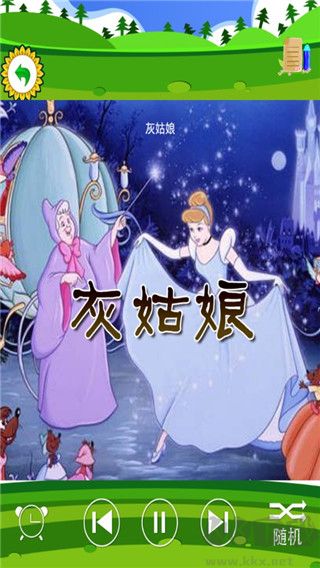 格林童话App官方版v1.0最新版