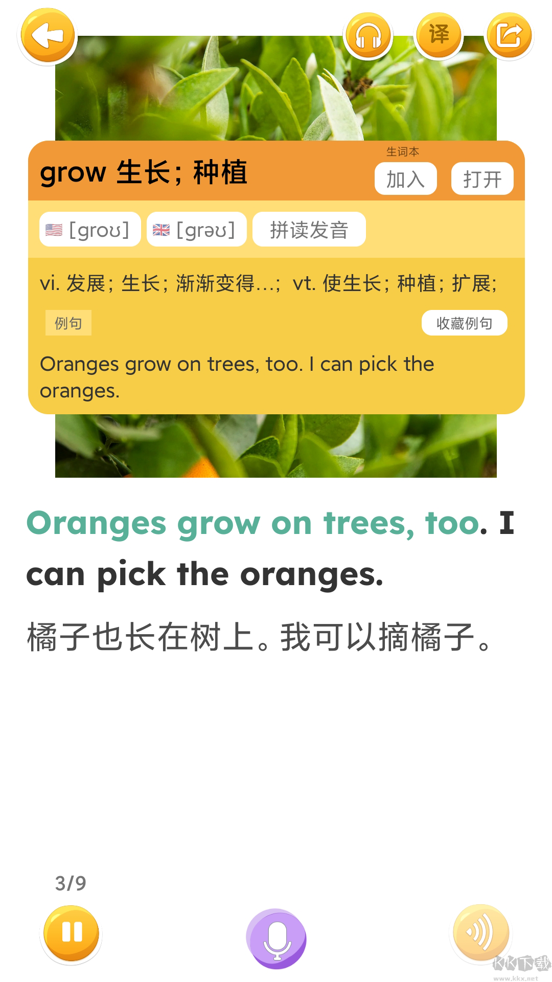 蓝思背单词