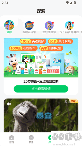 斑马百科