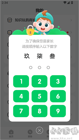斑马百科