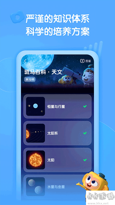 斑马百科