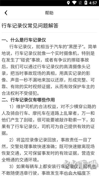 PAPAGO DVR耙趴趴狗行车记录