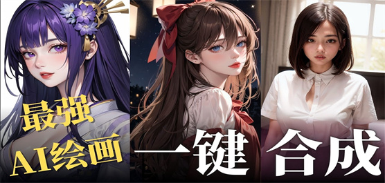 AI绘画软件大全-ai自动生成绘画软件-ai绘画免费软件