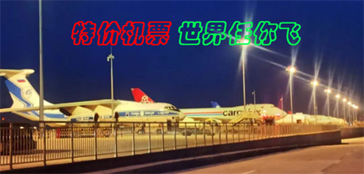 特价机票app大全-实现飞行自由-特价机票抢票神器