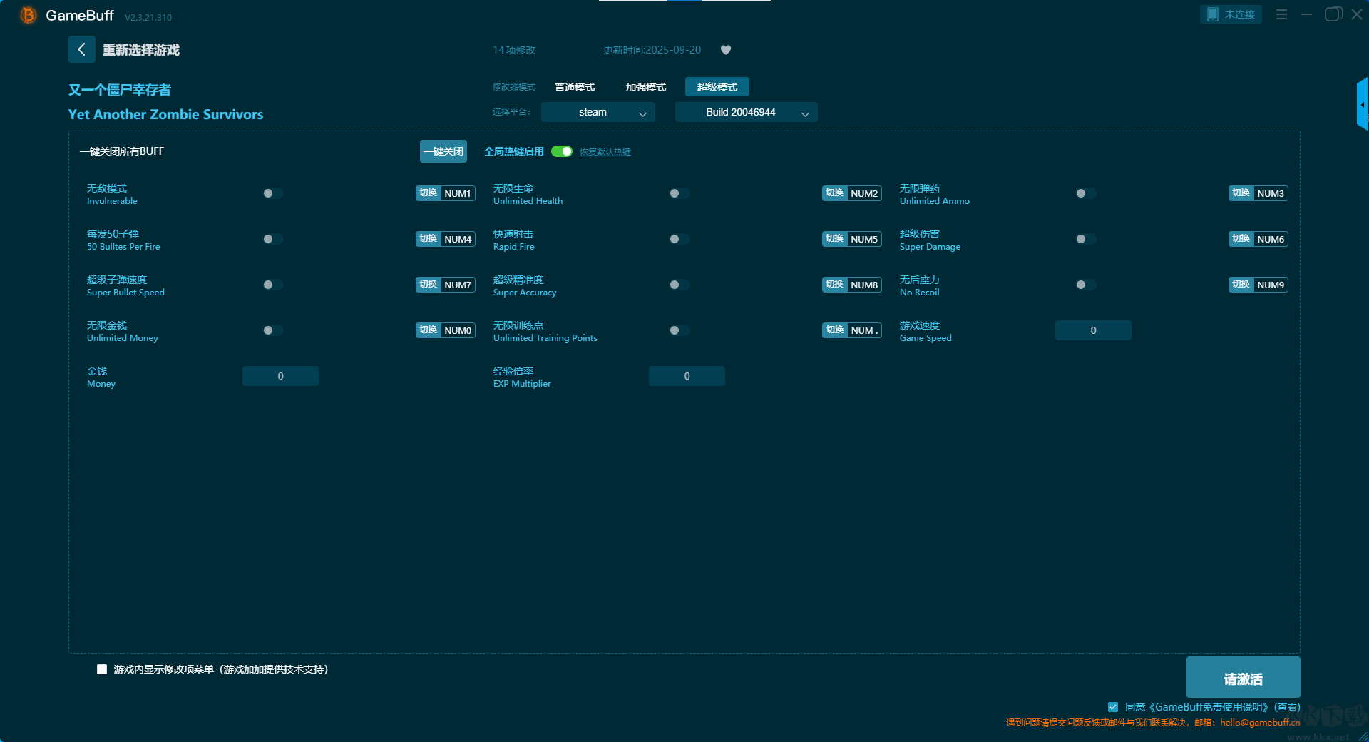 又一个僵尸幸存者八项修改器