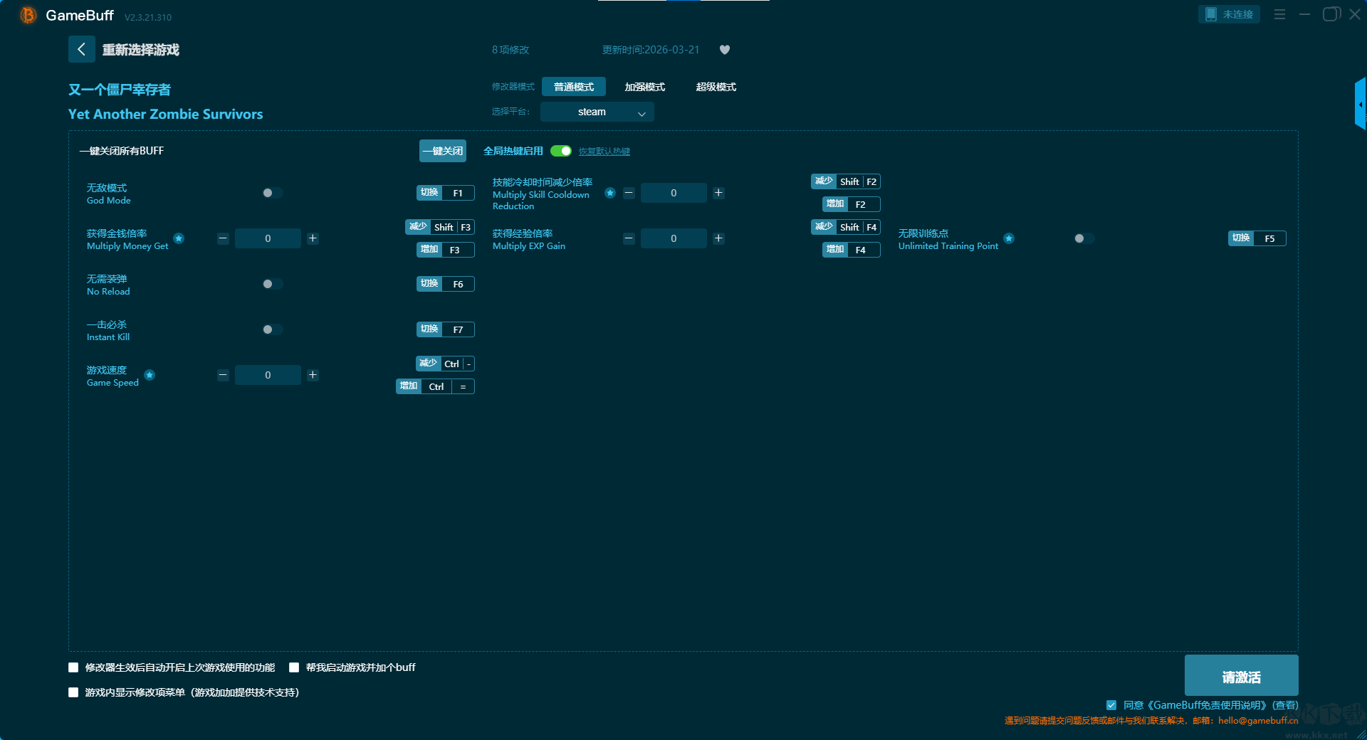 又一个僵尸幸存者八项修改器