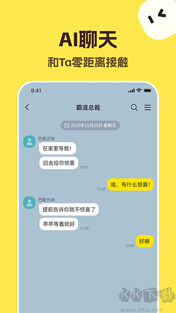 talkmakerapp官方版