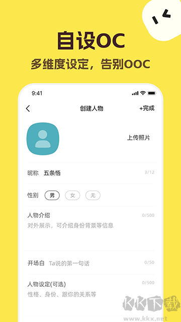 talkmakerapp官方版
