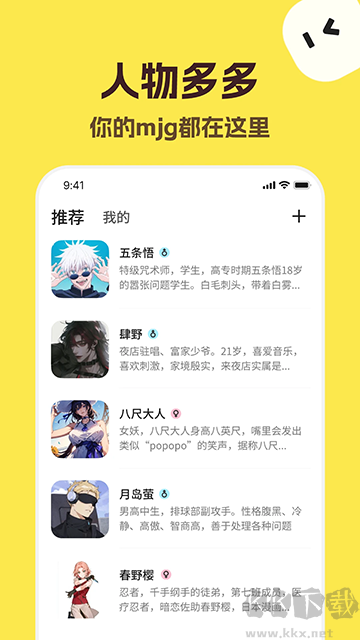 talkmakerapp官方版