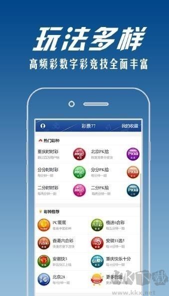 富彩彩票11选5专业版