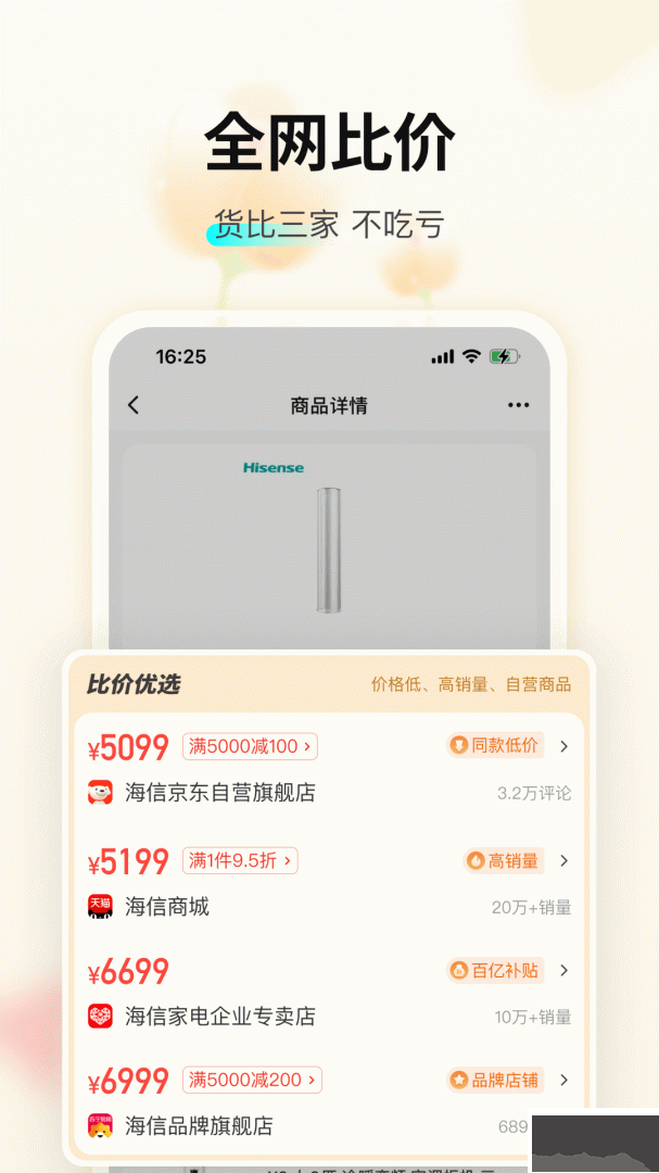 购物党app官方版