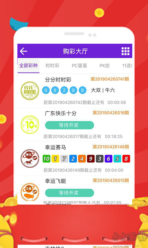 959cc彩票下载手机版