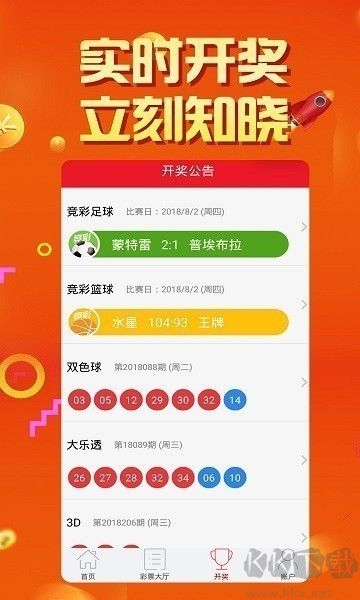 神彩争霸官方版