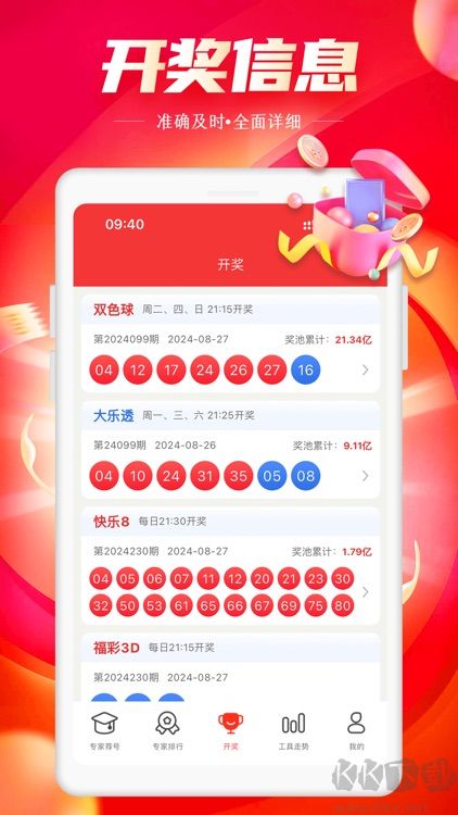 澳门天天彩49853b正式版
