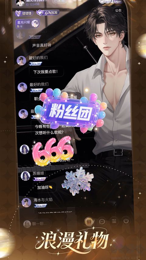 女王的声阁app官方版