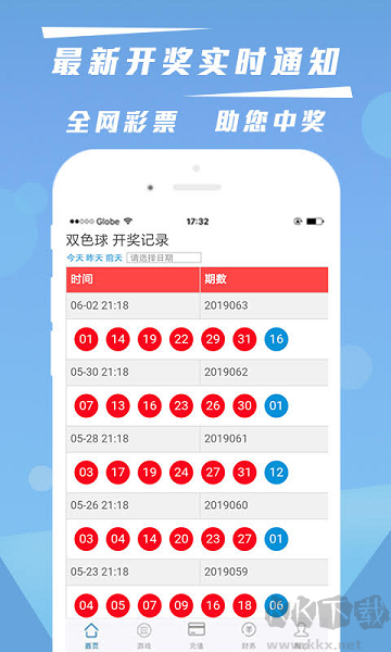 福彩快三手机版