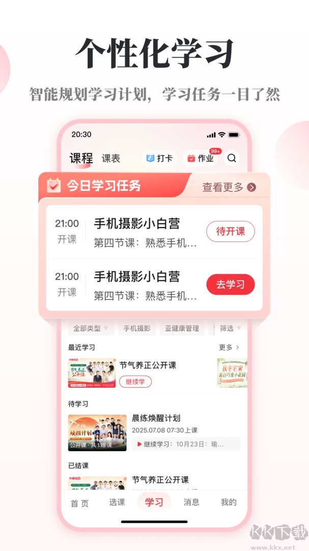 兴趣岛app