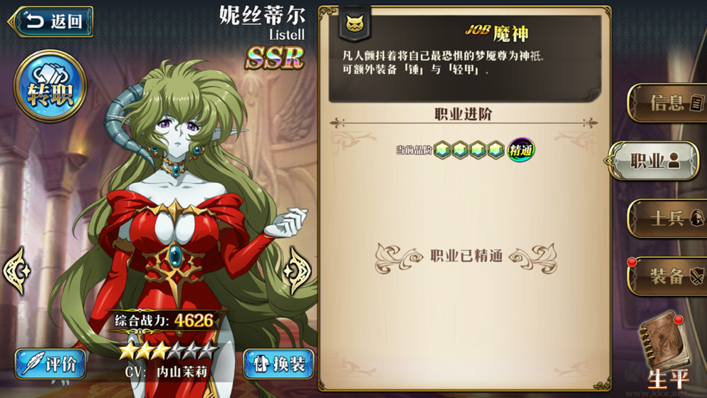 梦幻模拟战