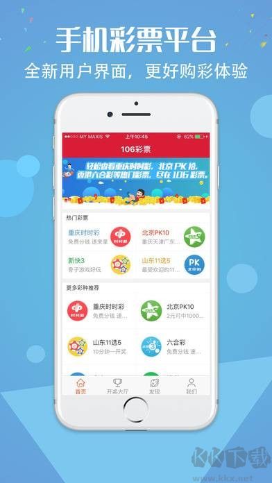 第一彩票正版