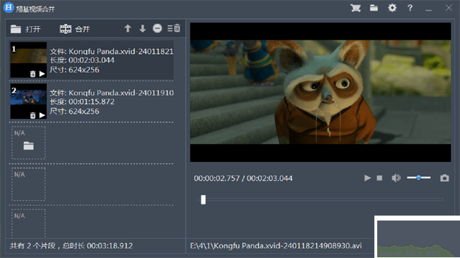 翔基视频剪切合并软件