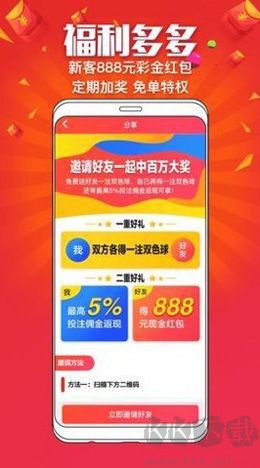永久彩票最新版