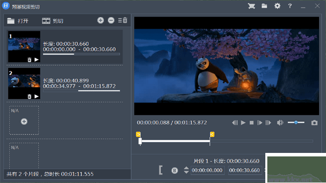 翔基视频剪切合并软件