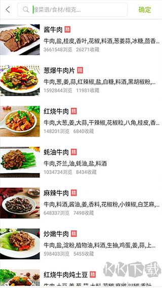 菜谱食谱果豆瓣酱