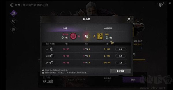 阿斯达年代记