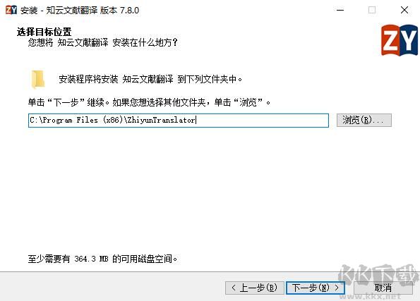 知云文献翻译电脑版