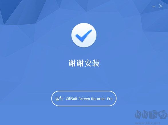 GiliSoft Screen Recorder Pro(屏幕录像工具)