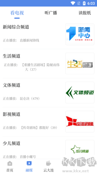 大连云