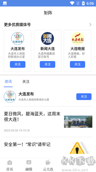 大连云