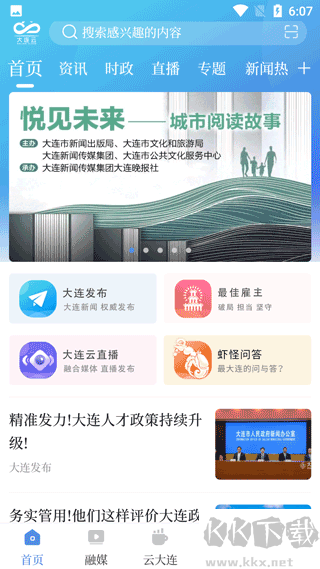 大连云