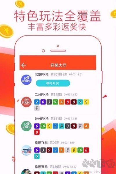 4G彩票正版