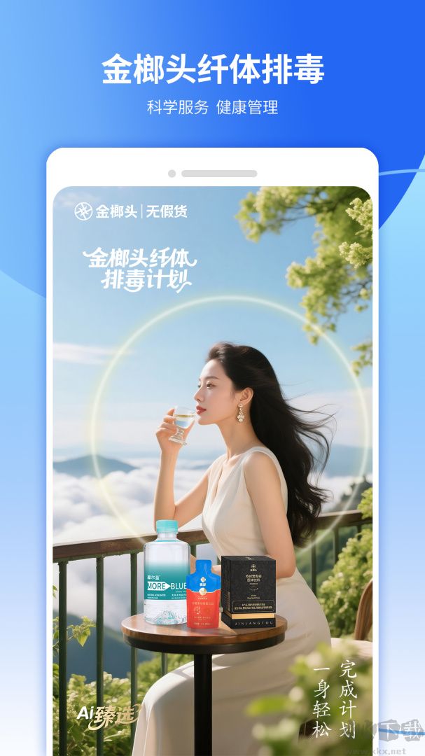 金榔头app最新版