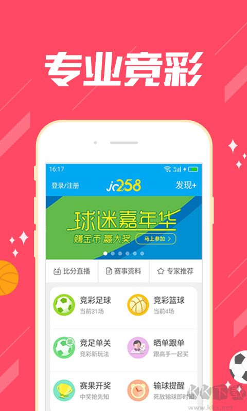 期期中彩票官方版