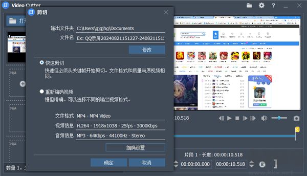 Fast Video Cutter Joiner(视频快速剪辑工具)