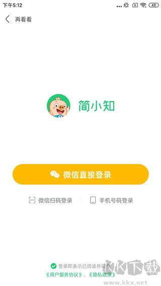 简小知