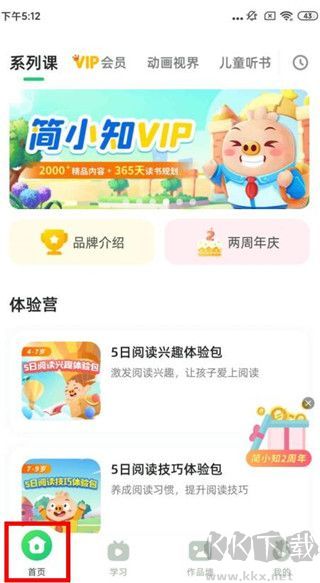 简小知