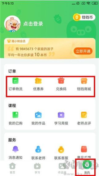 简小知
