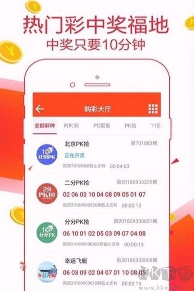 天空彩票APP最新版